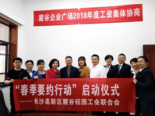201804“春季要约行动”启动.jpg