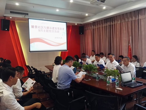 2麓锦社区座谈.jpg