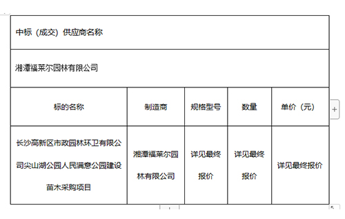 120702中标.jpg