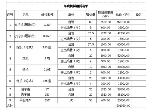 招标01.jpg