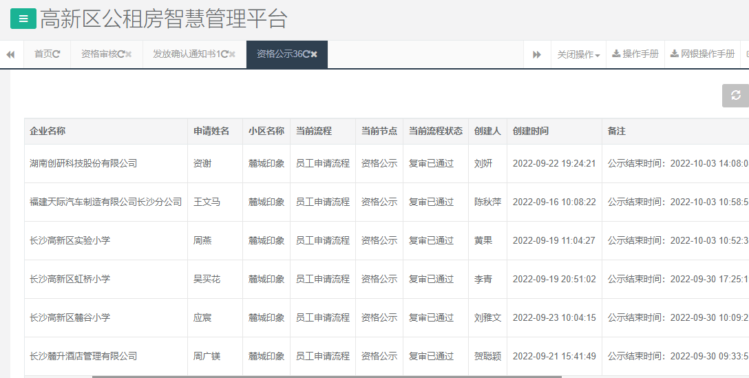 麓城印象.png