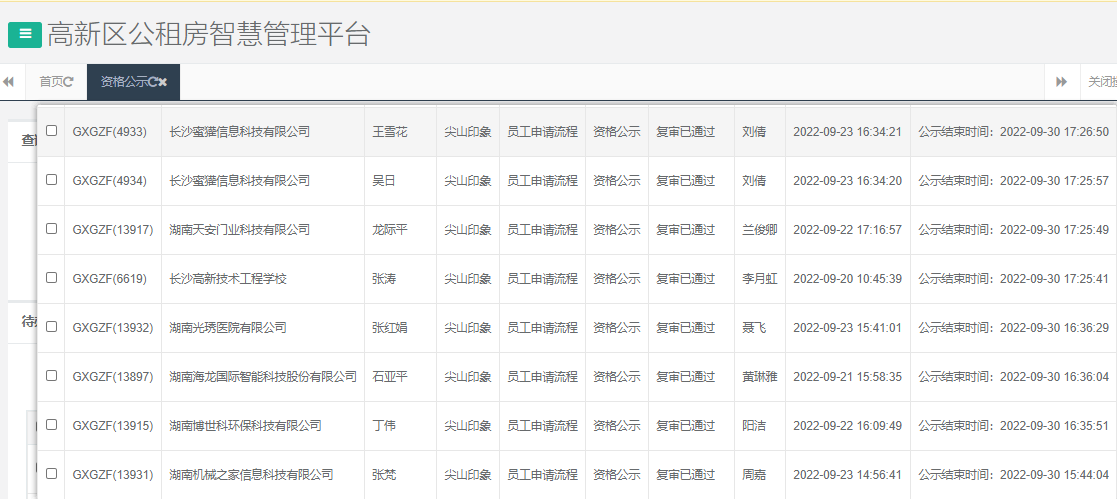 麓城印象.png