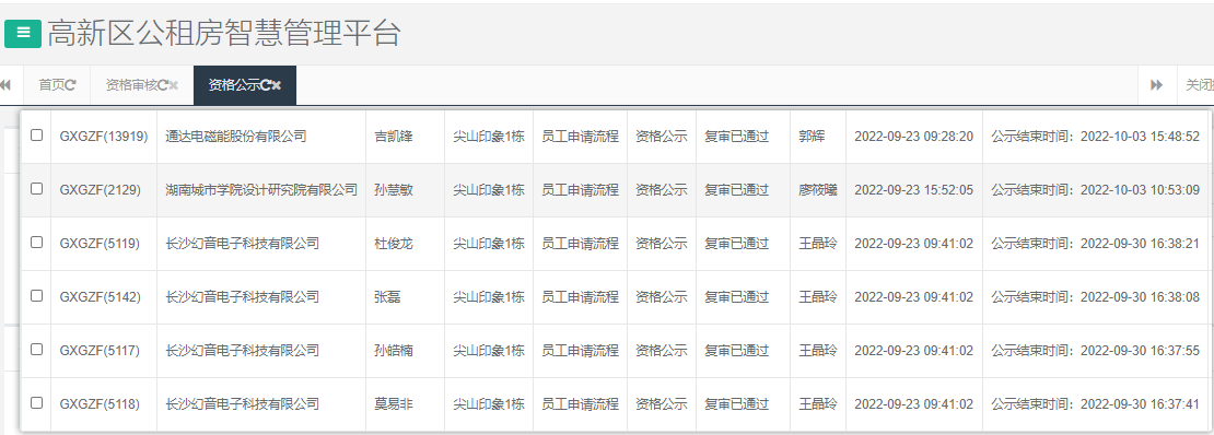 尖山印象1号栋.png