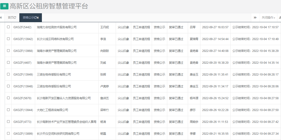 尖山印象1期.png