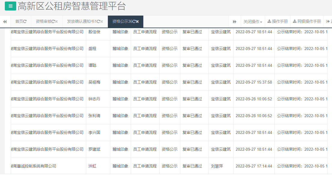 麓城印象.png