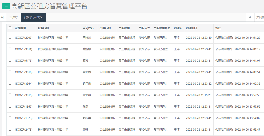 尖山印象1号栋.png