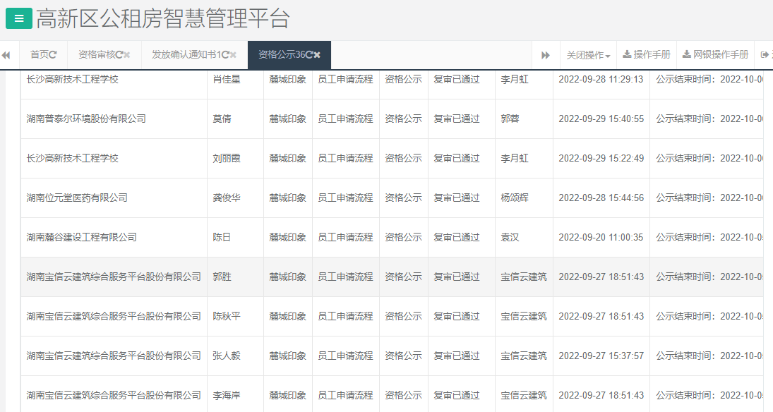 麓城印象.png