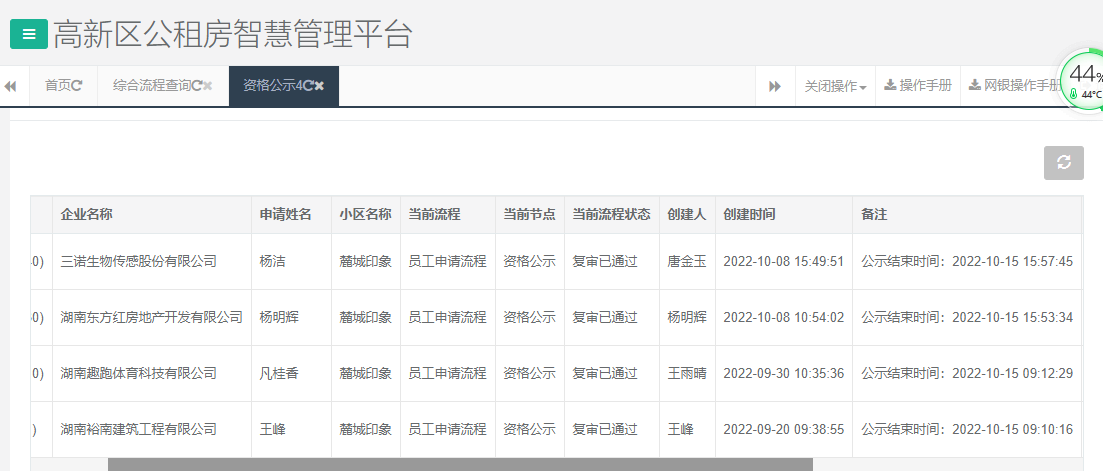 麓城印象.png