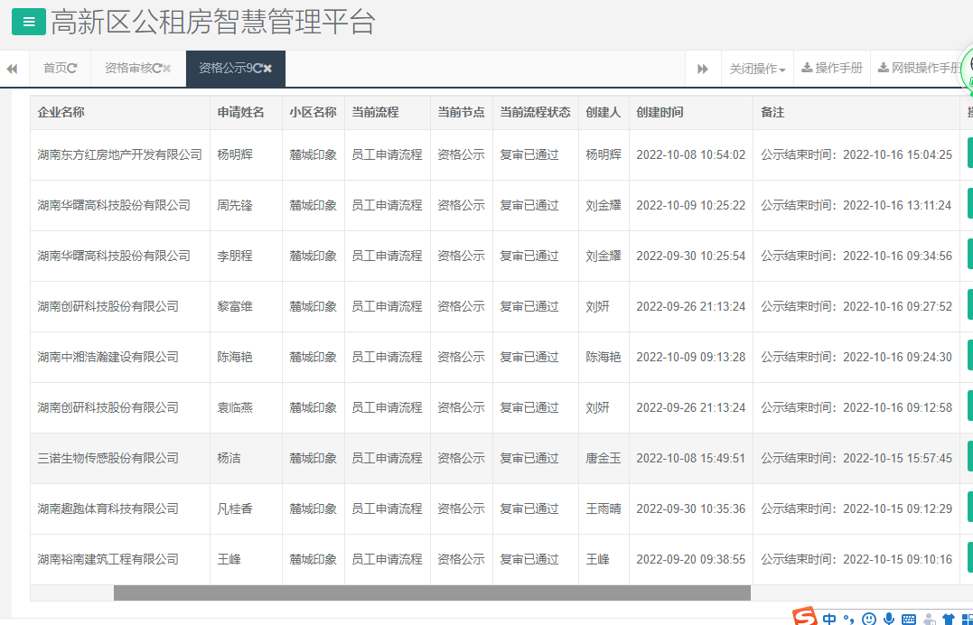 麓城印象.png