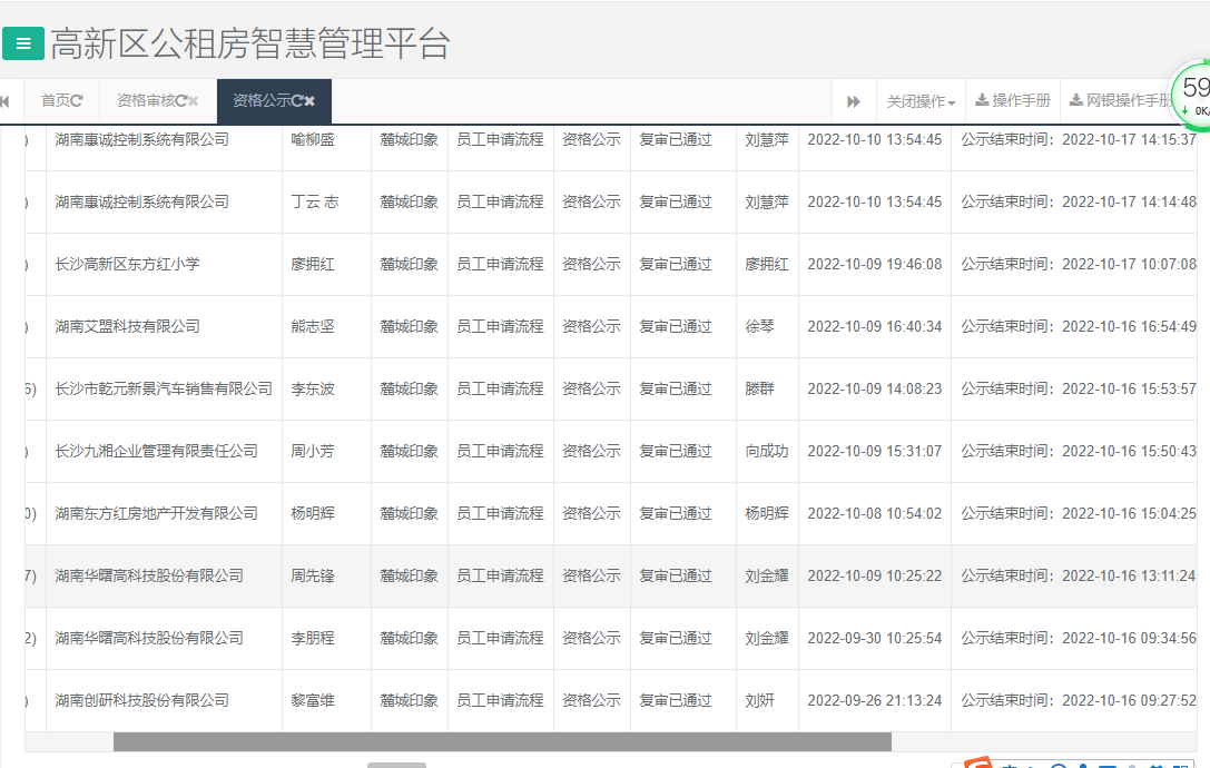 麓城印象.png