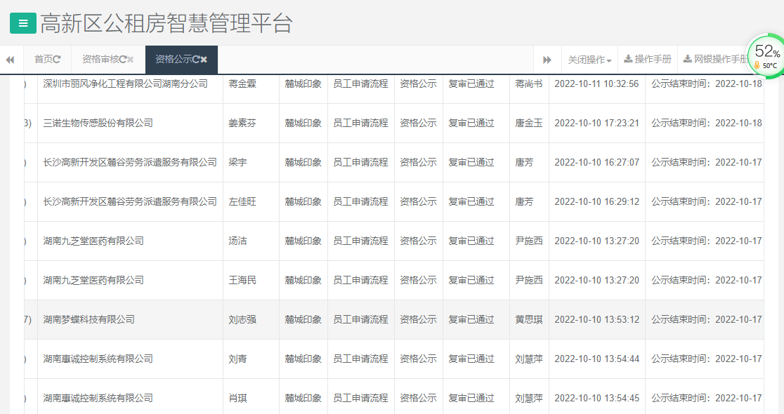 麓城印象.png