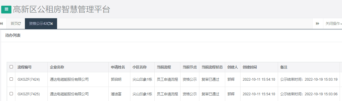 尖山印象1号栋.png