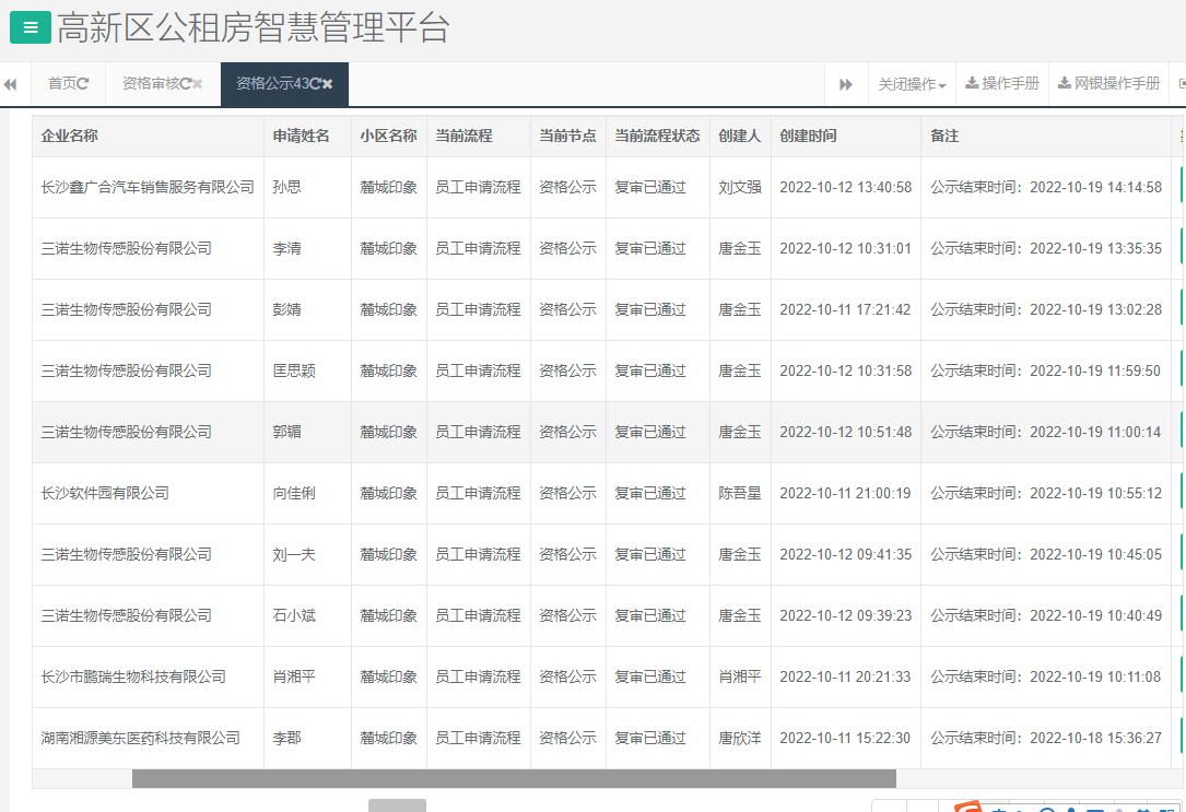 麓城印象.png