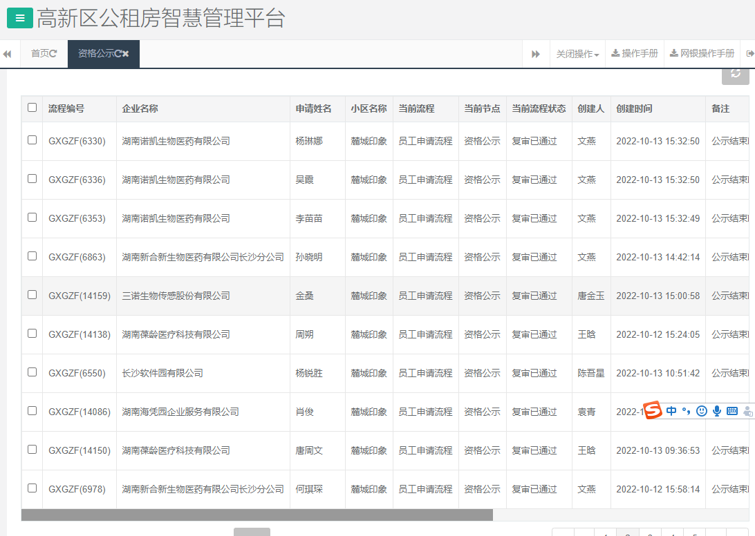 麓城印象.png