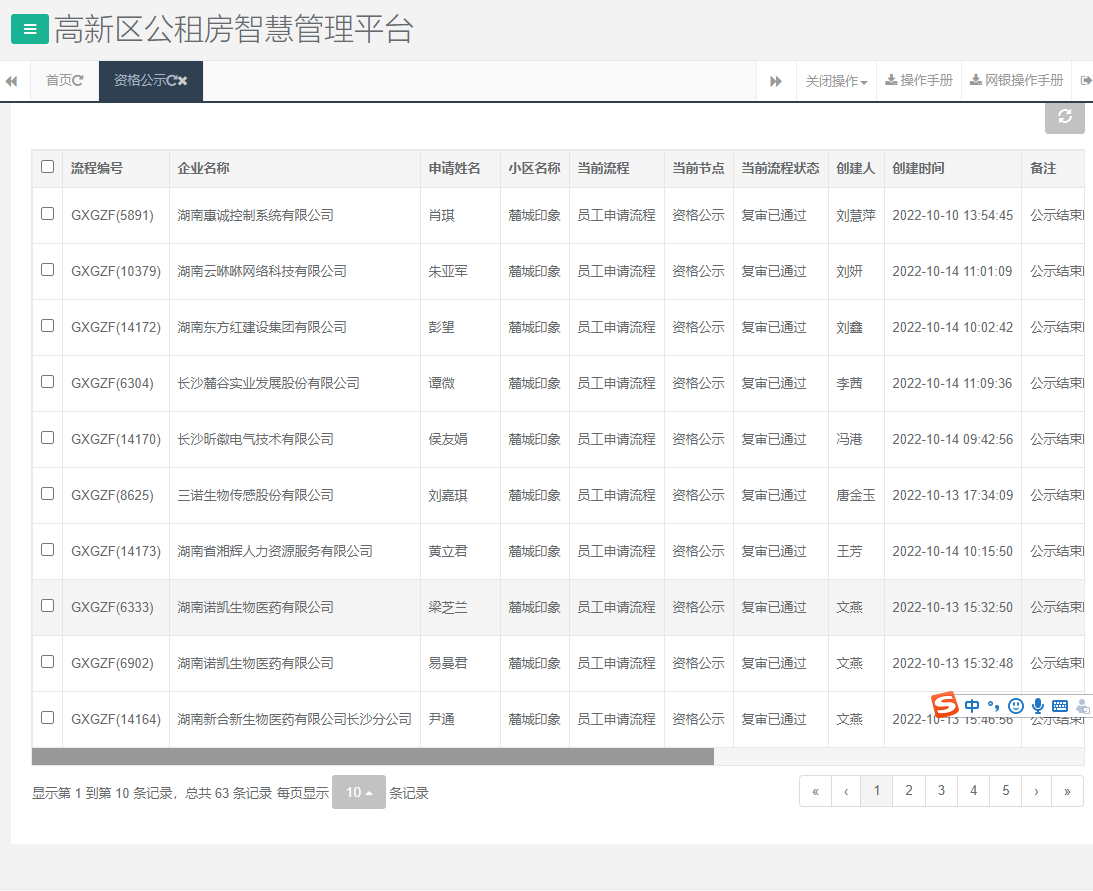 麓城印象.png