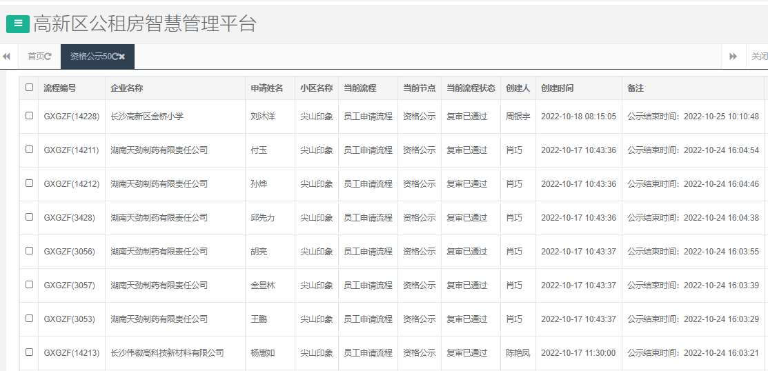 尖山印象一期.png