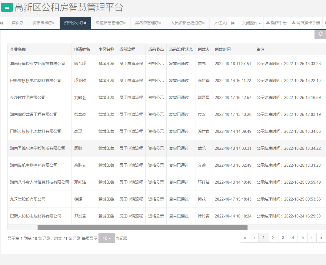 麓城印象（2）.png