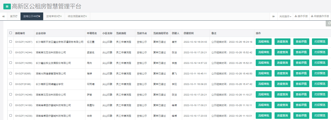 尖山印象一期.png