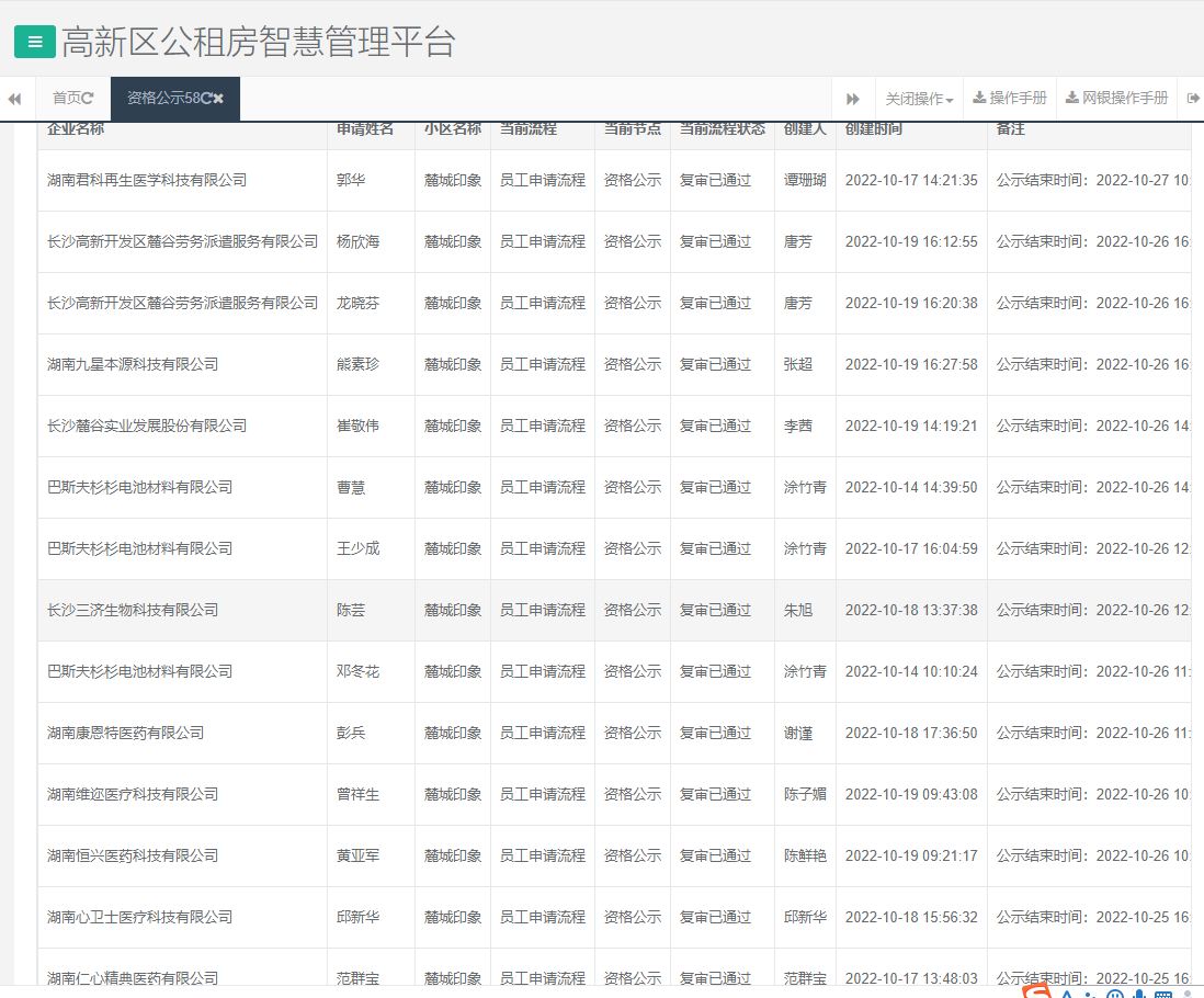 麓城印象.png