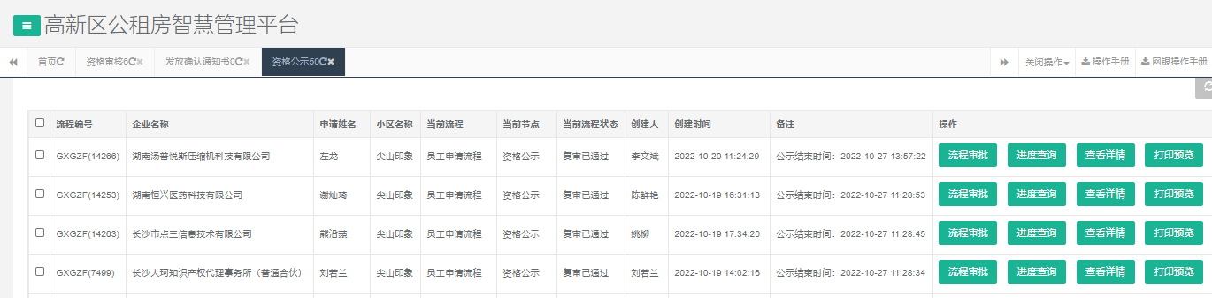尖山印象一期.png