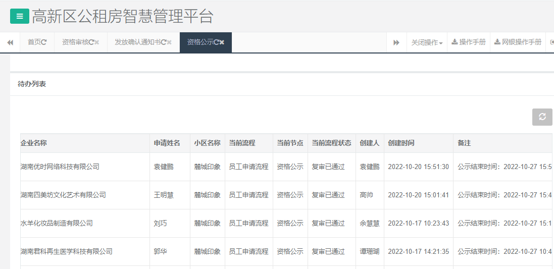 麓城印象.png