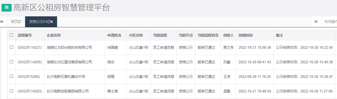 尖山印象1号栋.png
