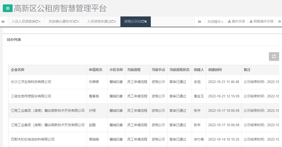 麓城印象.png