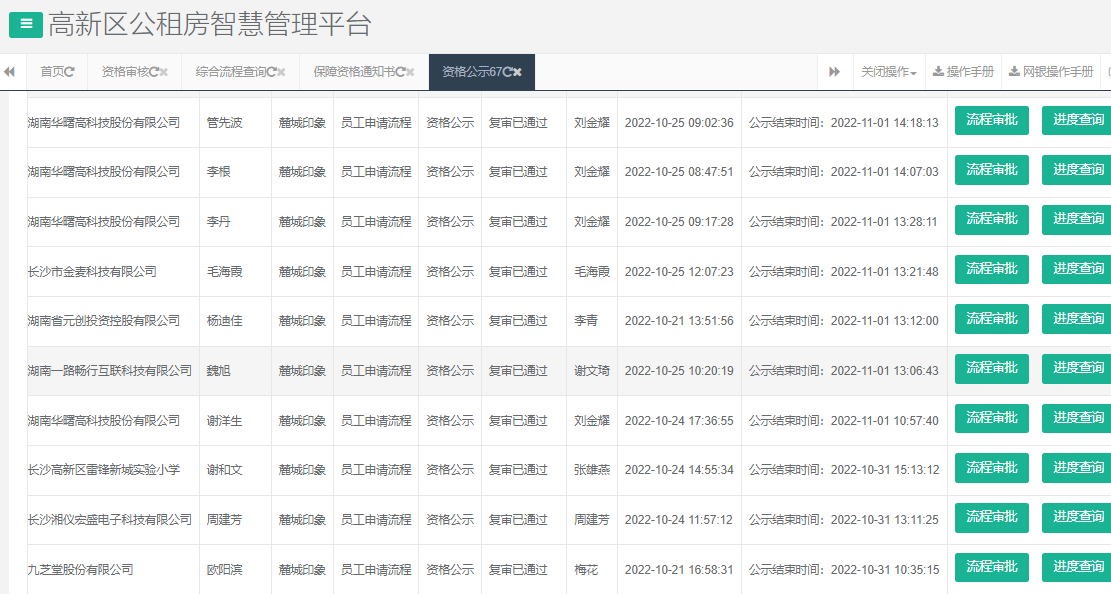 麓城印象.png