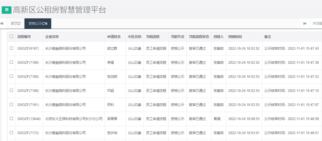 尖山印象一期.png
