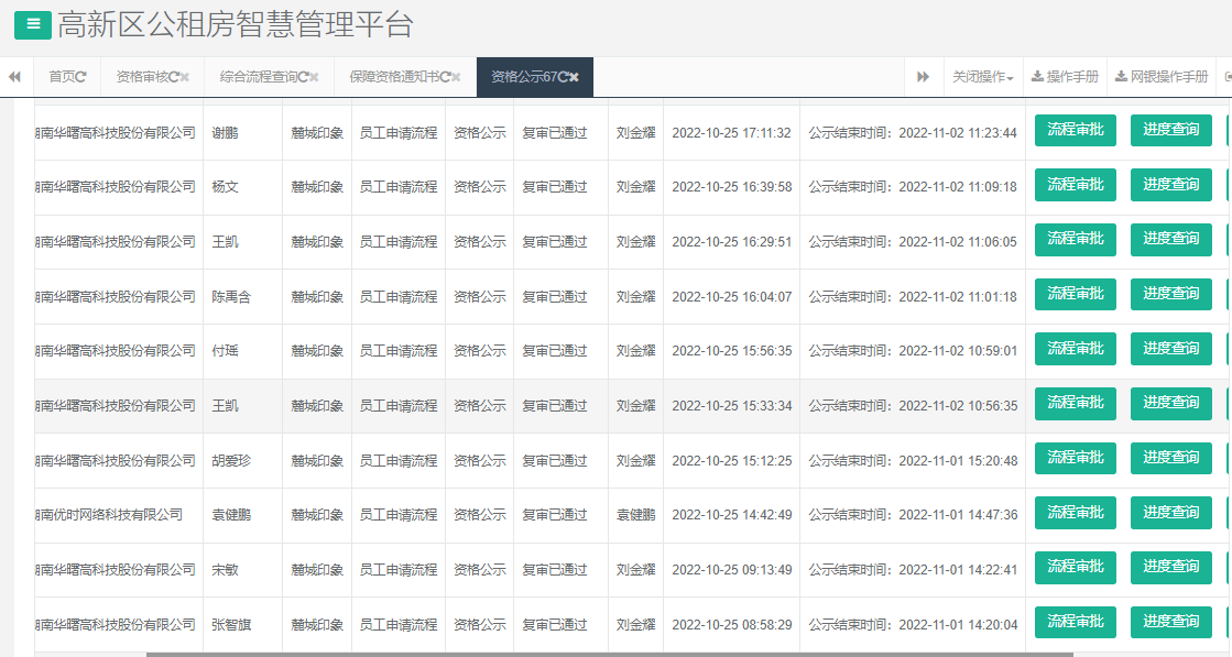 麓城印象.png