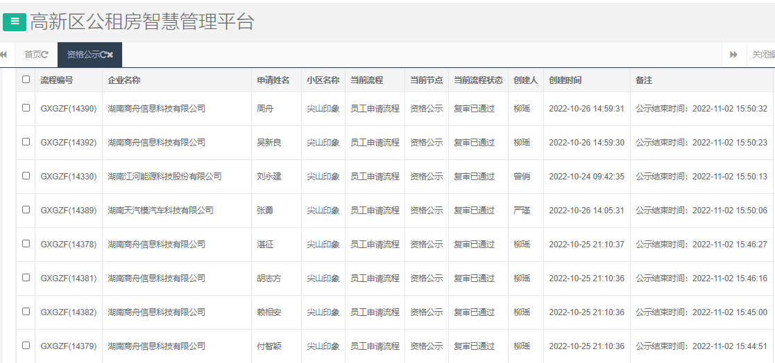 尖山印象一期.png