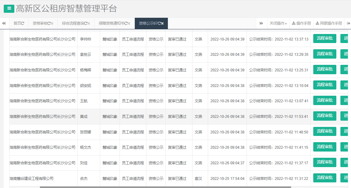麓城印象.png