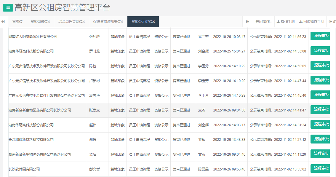 麓城印象2.png