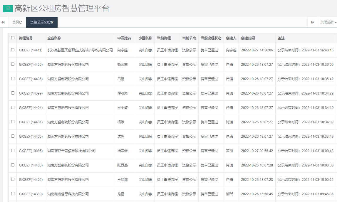 尖山印象一期.png