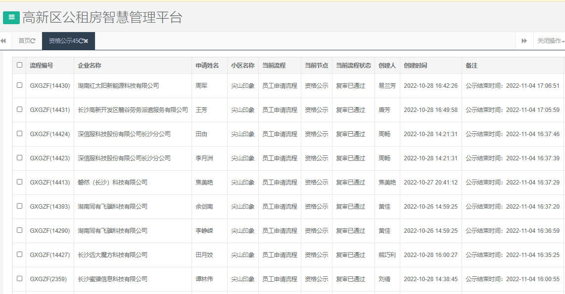 尖山印象一期.png