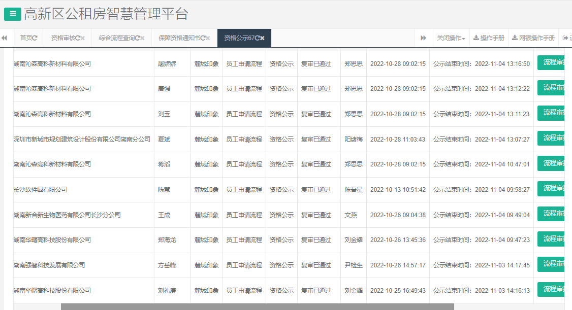 麓城印象.png