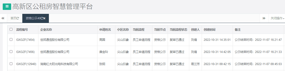 尖山印象1号栋.png