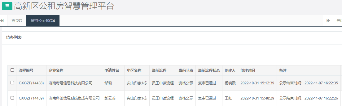 尖山印象一期.png