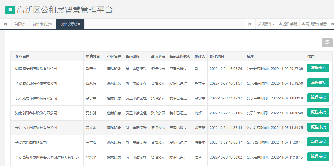 麓城印象.png