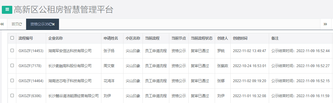 尖山印象一期.png
