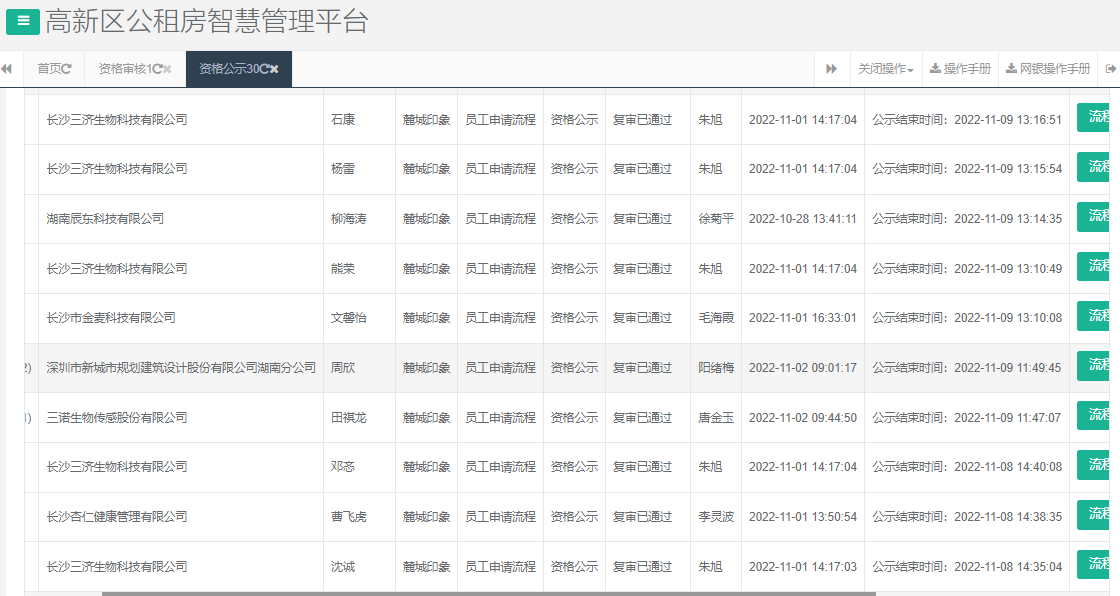 麓城印象.png