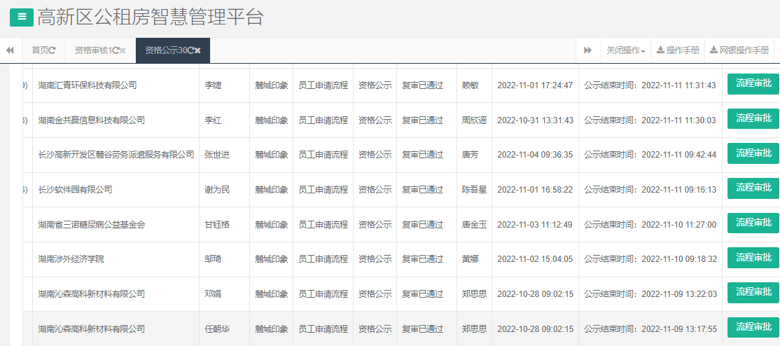 麓城印象.png