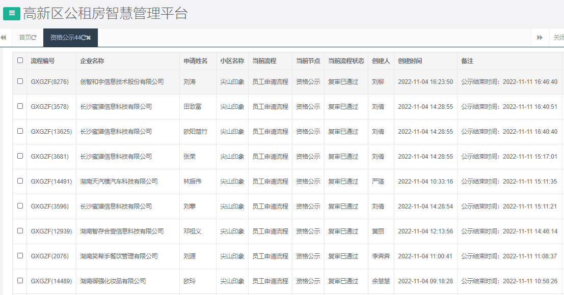 尖山印象一期.png