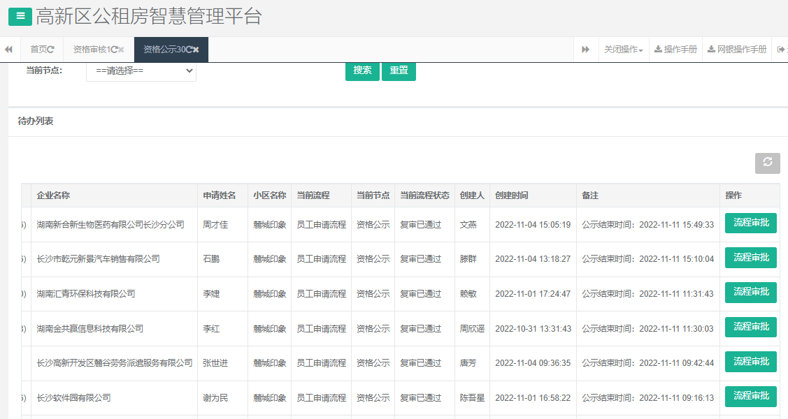 麓城印象.png