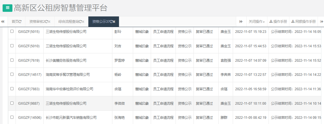 麓城印象.png
