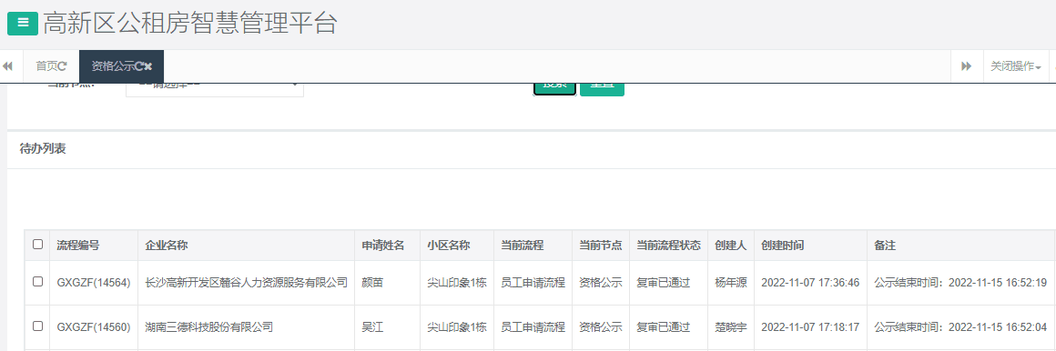 尖山印象1号栋.png