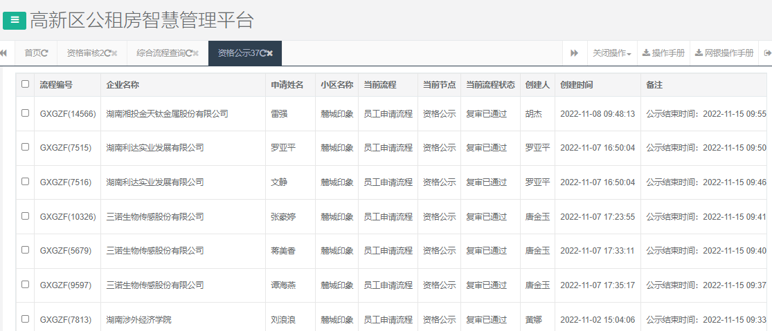 麓城印象.png
