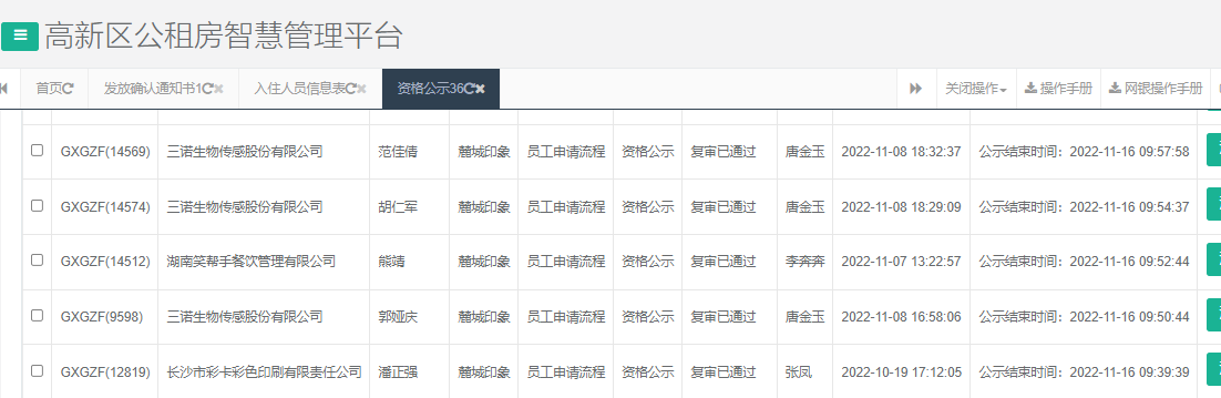 麓城印象.png