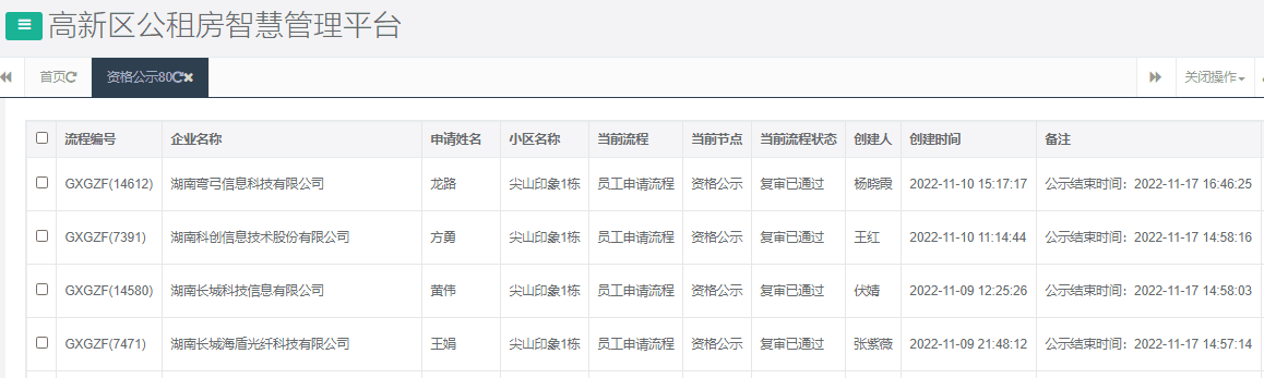 尖山印象1号栋.png