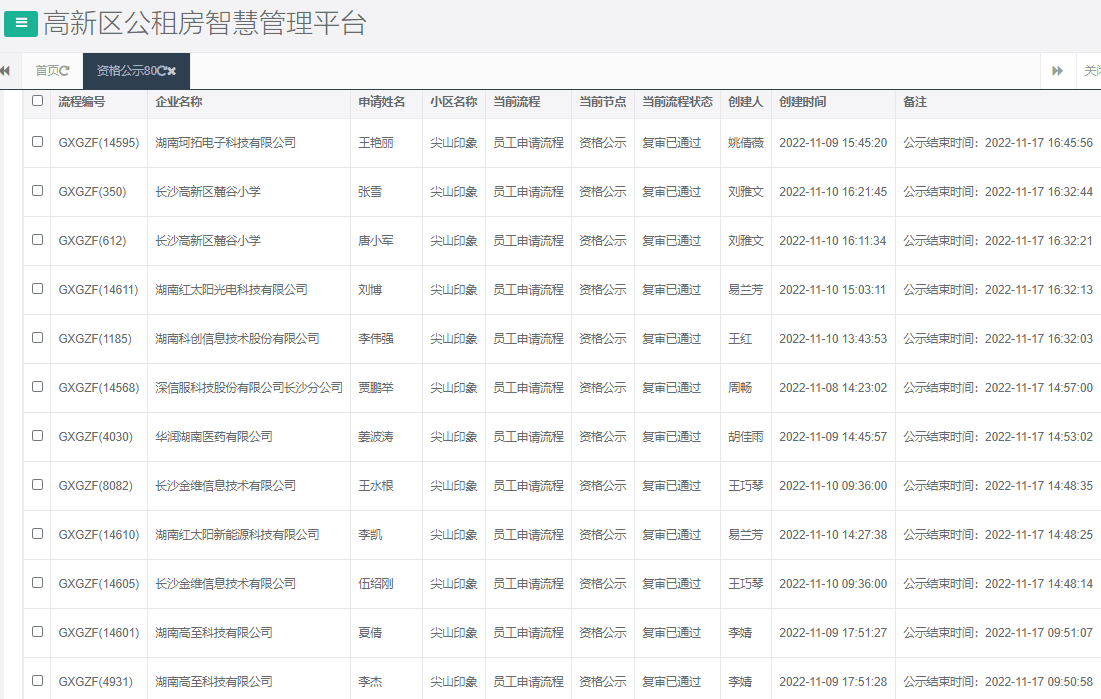尖山印象一期.png